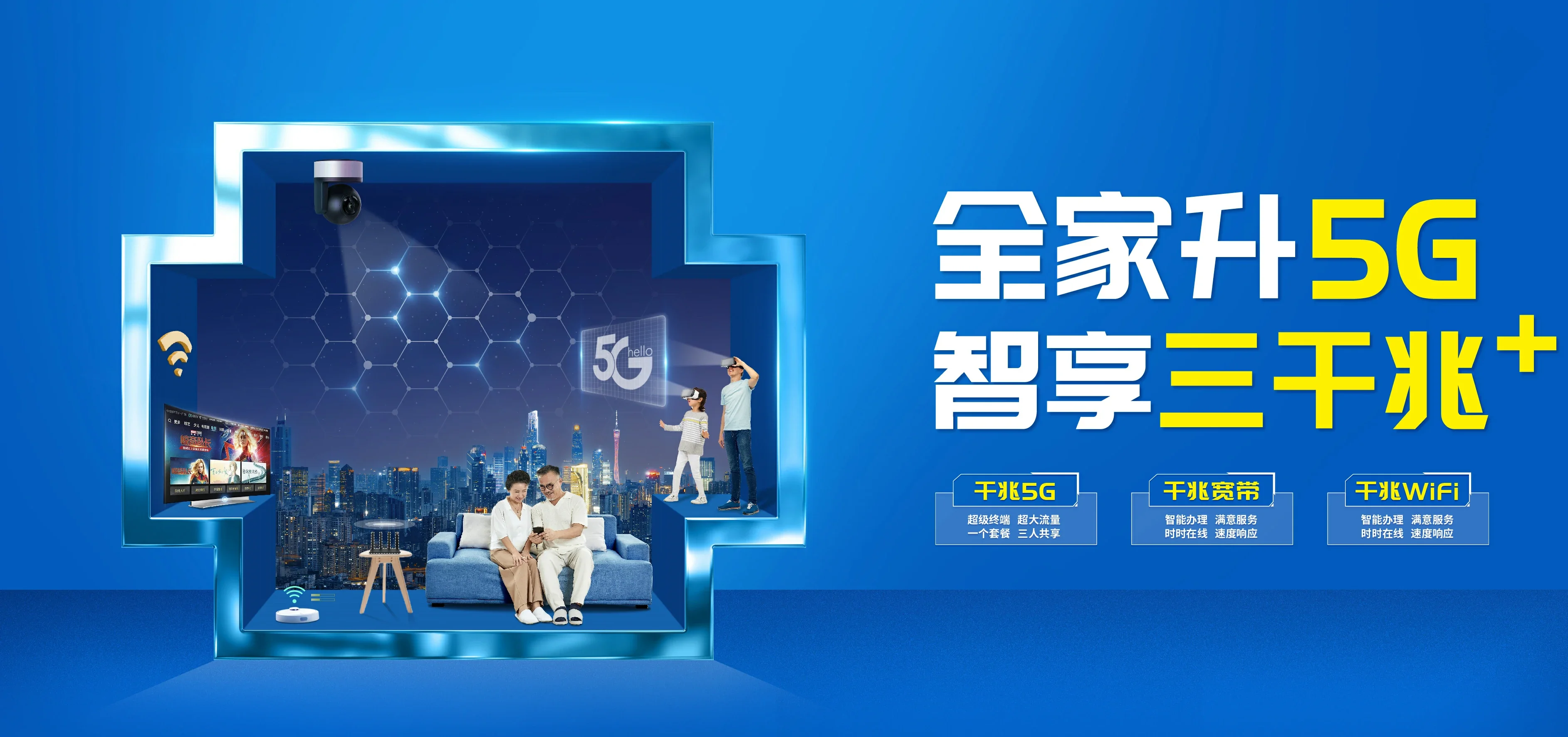 中国电信 黑水县电信宽带 宽带套餐